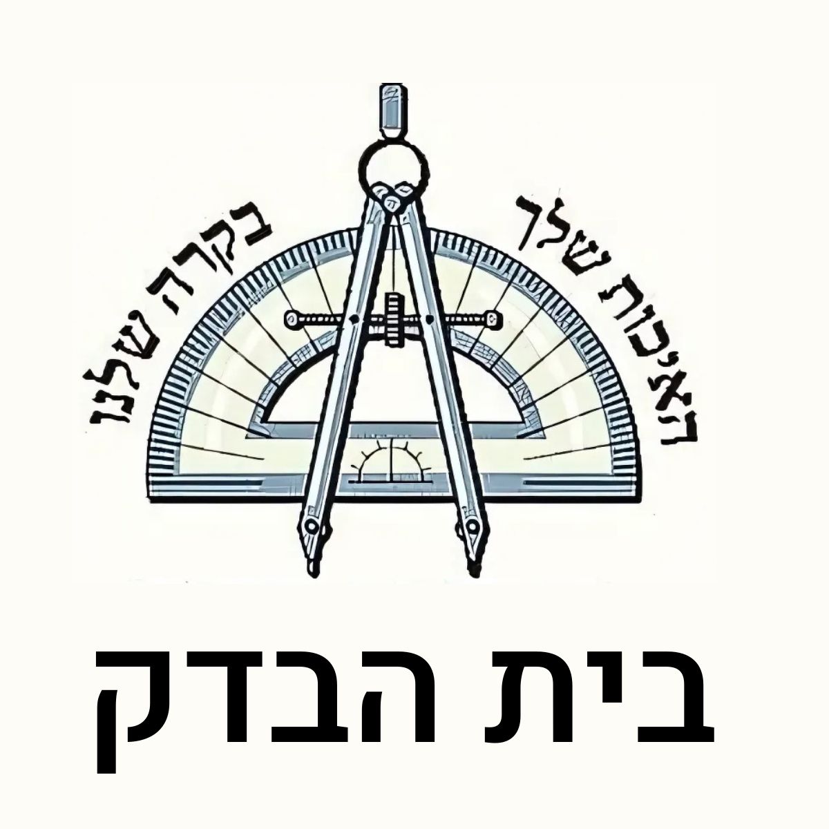ניר כהן